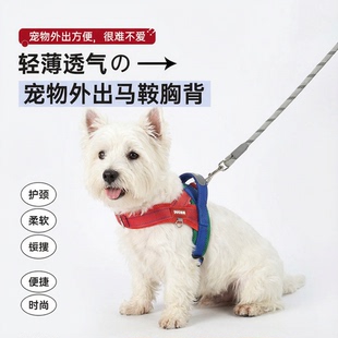 西高地狗狗牵引绳透气马鞍式胸背带不勒脖可调节中小型犬遛狗绳子