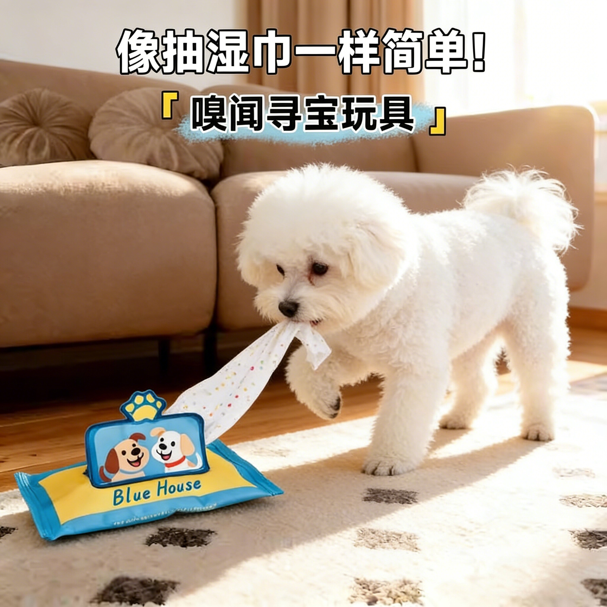 【抽纸藏食益智解闷】嗅闻玩具图片