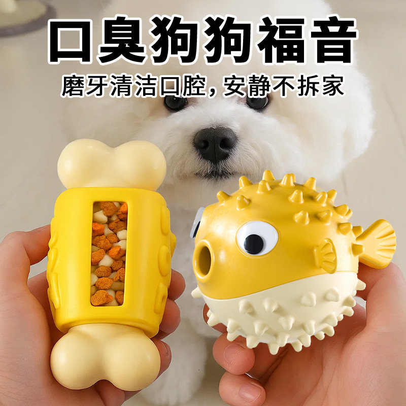 漏食狗狗玩具球发声磨牙清洁口腔耐咬零食舔食比熊消耗体力防拆家