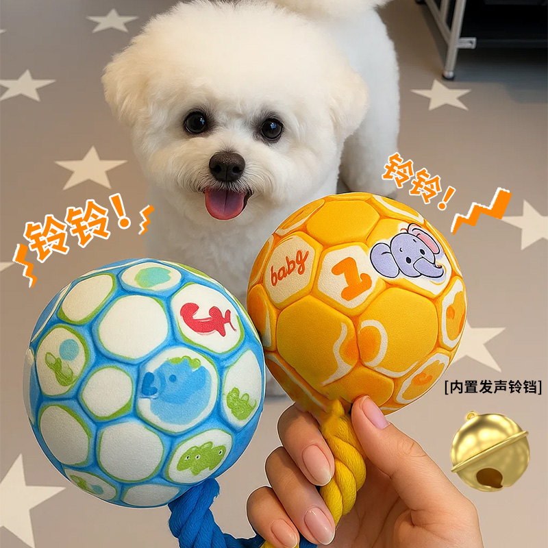 绳结铃铛发声狗狗玩具球磨牙耐咬