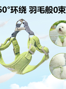柔软胸背带小狗狗牵引绳背心式防挣脱中小型犬比熊单绳狗形牵引绳