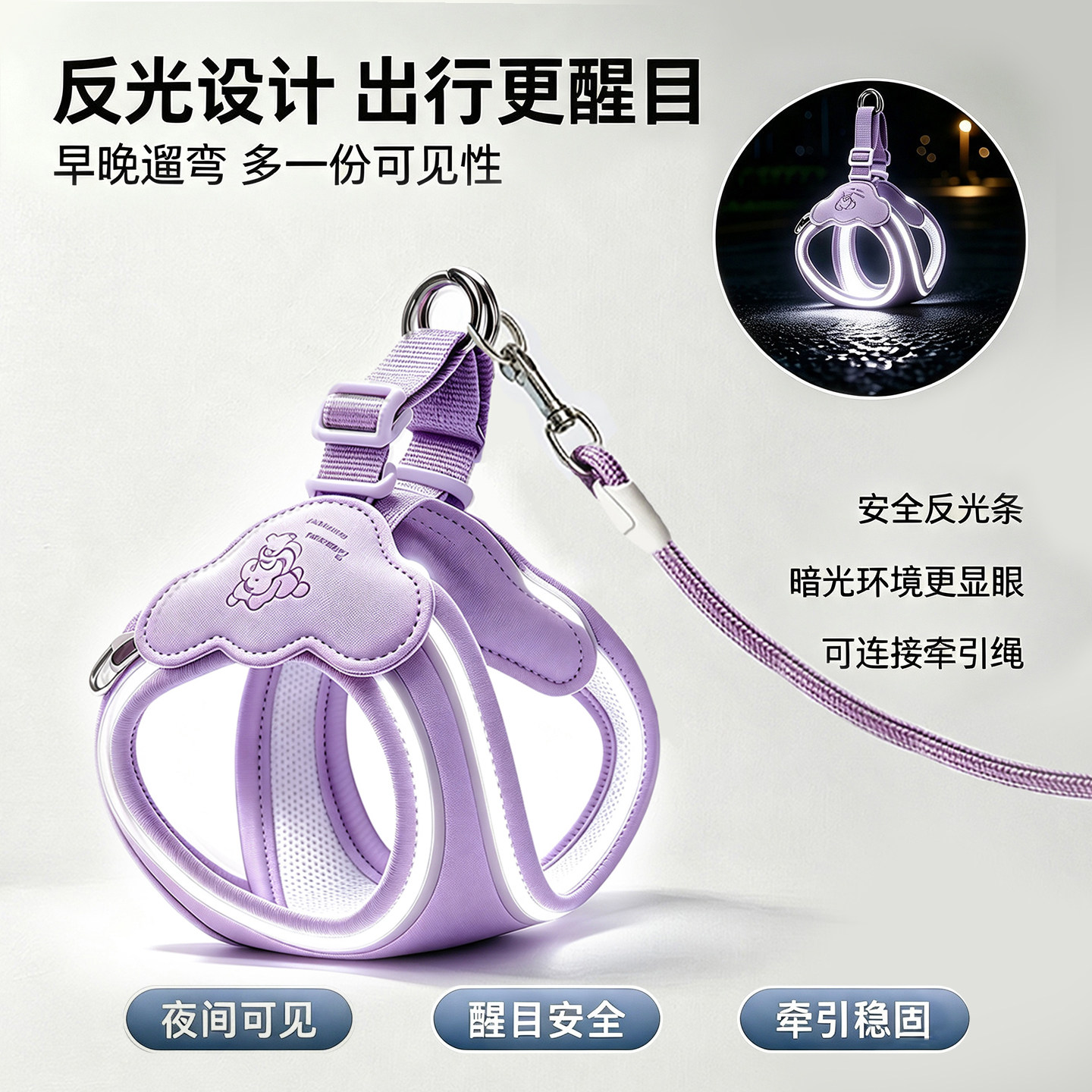 不勒脖反光胸背带｜小型犬防挣脱图片