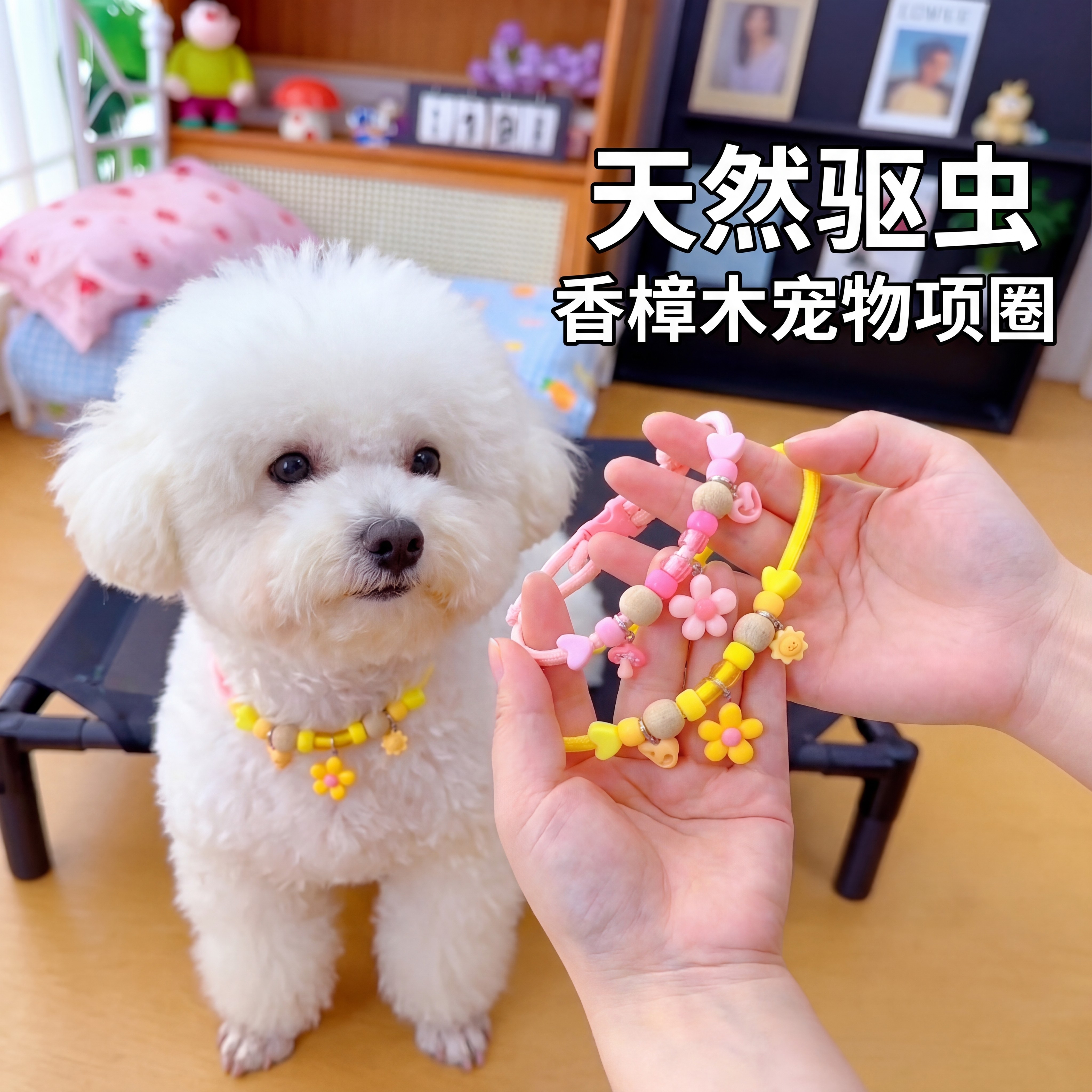 天然驱虫香樟木宠物项圈比熊泰迪小型犬防蚊防虫项链猫咪脖圈配饰
