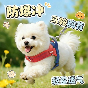轻量马鞍式狗狗胸背带牵引绳透气不勒脖反光可调节遛狗绳子防爆冲