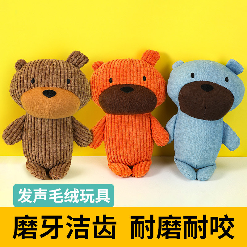 宠物狗狗毛绒发声玩具解闷磨牙耐咬幼犬小狗玩具泰迪宠物用品在类目 宠物/宠物食品及用品, 猫/狗玩具, 发声玩具中 - 来自Buy2taobao.com提供专业的淘宝代购服务