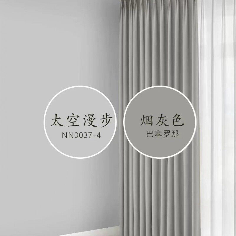 太空漫步莫兰迪色自刷内墙乳胶漆