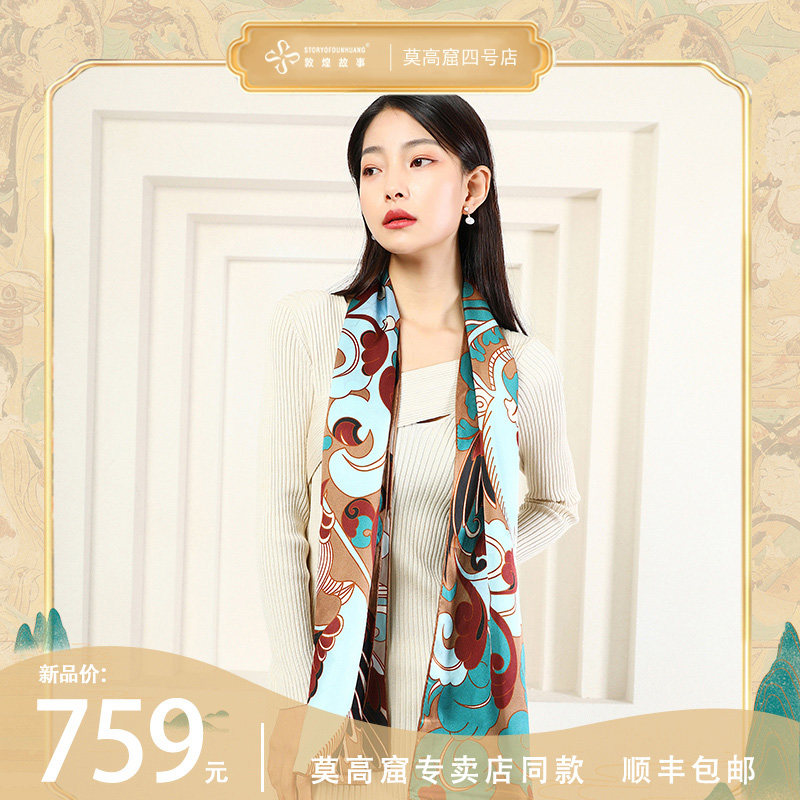 敦煌故事丝巾妈妈长方形条巾女围巾故事真丝桑蚕丝礼物春秋