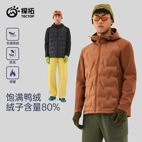 探拓户外轻薄款连帽羽绒服