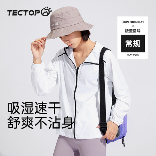 探拓女式轻薄春夏皮肤衣