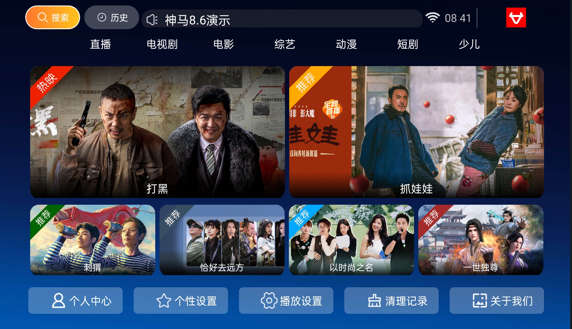 2024最新版 神马反编译版本，神马TV8.5反编译，神马影视最新版本