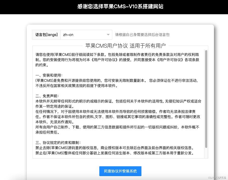 苹果cms官方网站源码 无后门 安全可靠的苹果cms源码