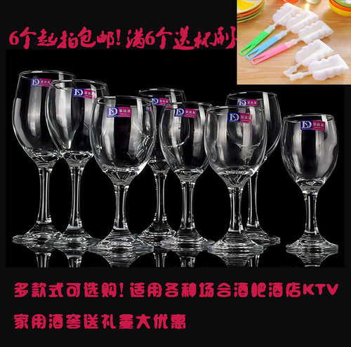 金达莱高脚杯红酒矮脚欧式酒店