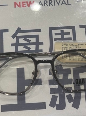 loho乐活光学眼镜架近视眼镜框男女商场同款13022-c05/c11正品