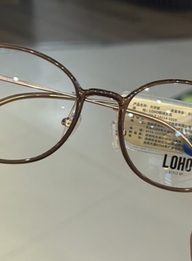 loho乐活光学眼镜架近视眼镜框男女商场同款09131-c09/c01正品