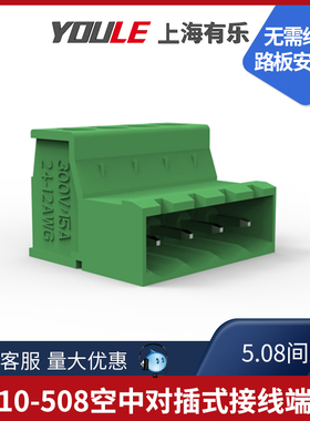 上海有乐联捷lc10-5.08线对线插拔端子座IC2.5/2-24-ST-5.08绿色