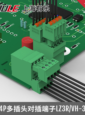LZ3RH(VH)-3.81插拔式联捷绿色接线端子双层螺丝压线直弯针配套