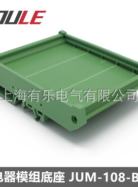 上海有乐联捷接线端子108MM宽继电器模组底板 JUM-108-B-40厂直销