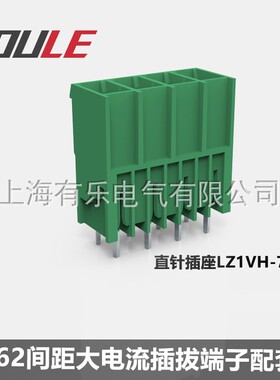 LZ1VH/RH-7.62针距大电流插拔端子座  30A绿色对插直弯针端子座