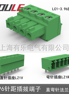 插拔式联捷有乐接线端子LC1-3.96间距绿色直弯针法兰连接器接插件