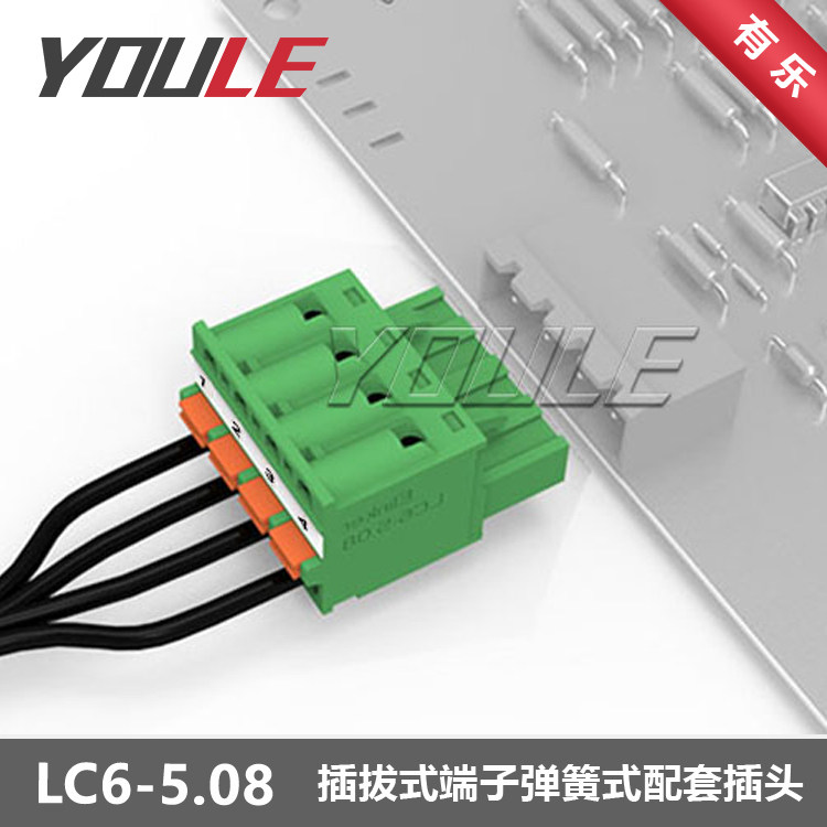 弹簧按压式插拔联捷接线端子2-24plc6配套直弯针开口闭口法兰座
