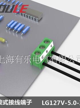TI/180D 5.0/5.08mm接线柱MKDSN1.5焊接端子排youleLG127Vpcb联捷