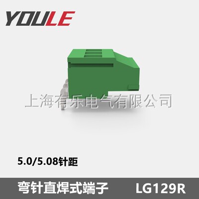LG129R-5.0/5.08针距弯针直焊式端子  阻燃环保绿色 焊接端子