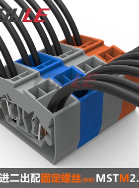 上海有乐联捷正面微型弹簧端子2进2出连体无轨接线端子MSTM2.5/4L