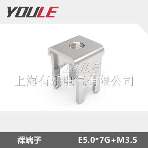 裸端子E5.0*7G-M3.5 pc板/pcb压铆焊接接线端子大电流pcb铜联捷