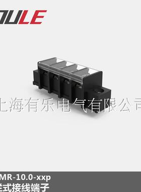 有乐联捷PCB线路板端子台黑色带防尘盖栅栏式铜接线端子LW2R-10.0
