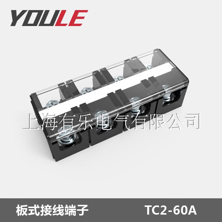 有乐大电流TC2-60A100A150A200A300A导电件黑色栅栏式接线端子