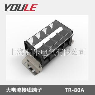 大电流接线端子TR-80上海有乐联捷双排栅栏式控制柜接线端子台排