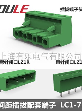 绿色有乐联捷配套组合插拔式接线端子排接插件LC1-7.62mm大间距