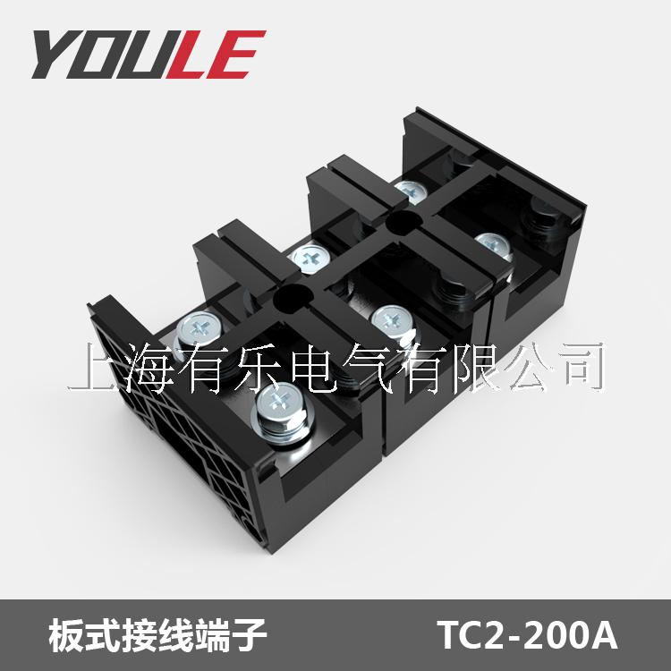 多位选型TC2-200A大电流接线端子排有乐联捷塑胶/PC料/铜CE