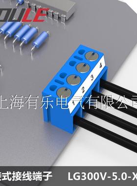 LG300蓝色300VPCB接线端子5.0mm直焊式端子铜V0直弯针有乐联捷
