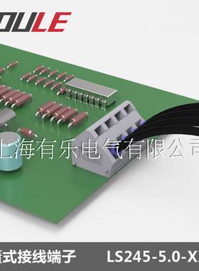 LS245PCB线路板弹簧有乐联捷接线端子5.0mm45度斜面进线灰色2-24p