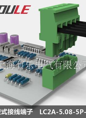 上海有乐联捷LC2A-5.08楼宇控制布线接线端子MVSTBR2.5/5-ST-5.08