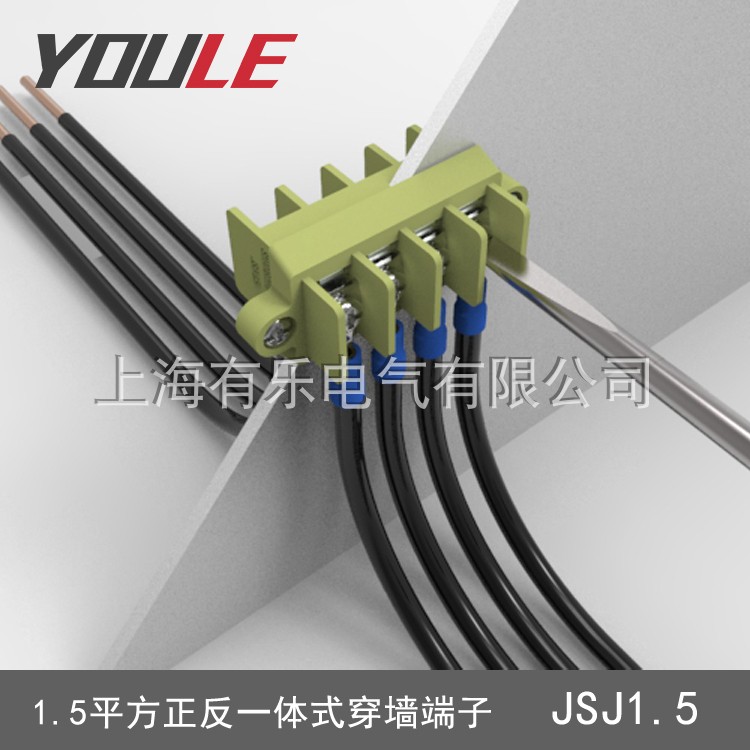 JSJ正反穿墙接线端子2-16位1.5平方穿墙一体式黑色上海有乐联捷