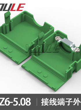 有乐联捷电缆插头外壳/接线端子防护盒LZ6 KGG-mstb2.5 1803905