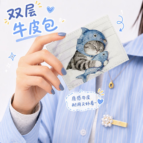 猫咪油画卡包女w士超薄大容量牛皮卡片包可爱真皮简约公交卡套