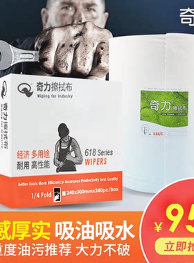 奇力专用擦拭无纺不掉毛百洁布
