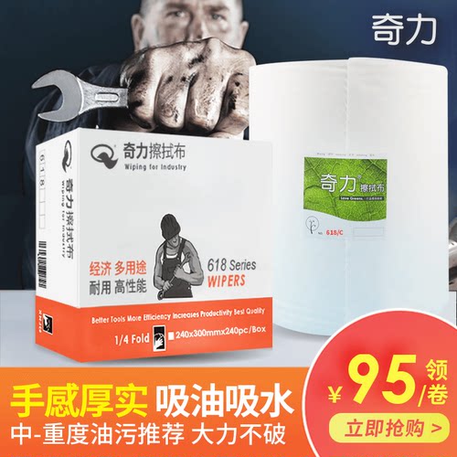 奇力专用擦拭无纺不掉毛百洁布