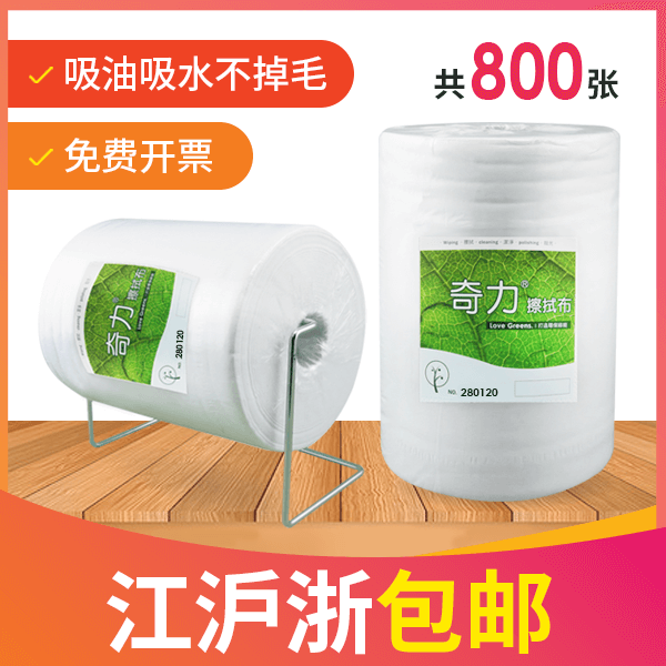 奇力无尘纸工业擦拭纸多功能车间吸水吸油纹身不掉毛无纺纸包邮