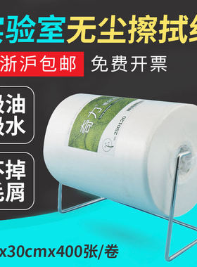 奇力工业擦拭纸 去污纸 去油污纸 厨房去污纸无尘纸擦拭纸 280120