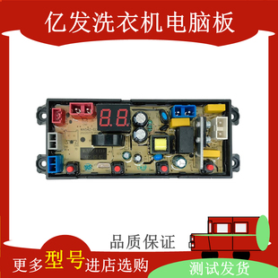 志高全自动洗衣机电脑板XQB75-3802电路板主板WA54Z-ECO线路板一