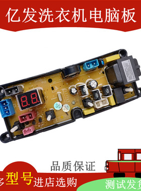 友田全自动洗衣机电脑板XQB85-8568线路主板HF-HC48-4 SA48-3-LED