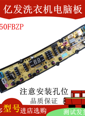 奇帅洗衣机电脑板XQB90-7390QS 线路板控制版主板NCXQ-QS50FBZXP