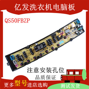 奇帅洗衣机电脑板XQB90-7390QS 线路板控制版主板NCXQ-QS50FBZXP