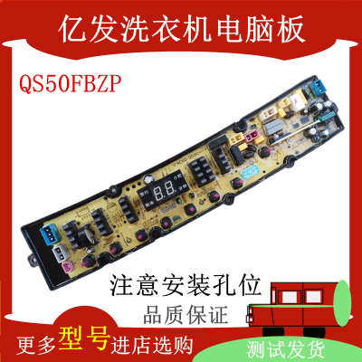 奇帅洗衣机电脑板XQB90-7390QS 线路板控制版主板NCXQ-QS50FBZXP