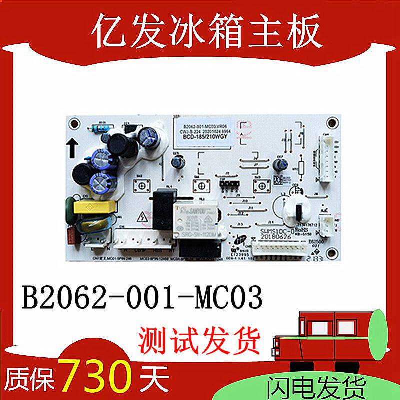 创维冰箱电脑主板BCD—280WY/210WTY/206WTY电源板W28AY控制W21A