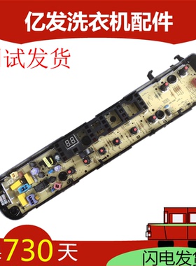 小天鹅全自动洗衣机电脑板QDTB80-C68CL TB80-1528MH控制主板一